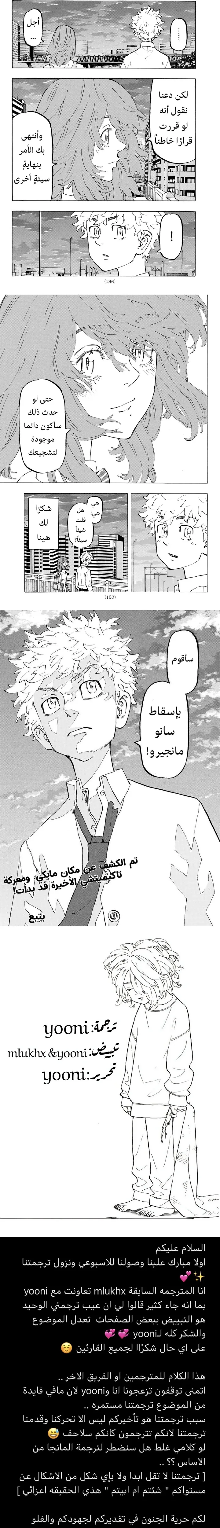 Read Tokyo Revengers AR Manga Online
