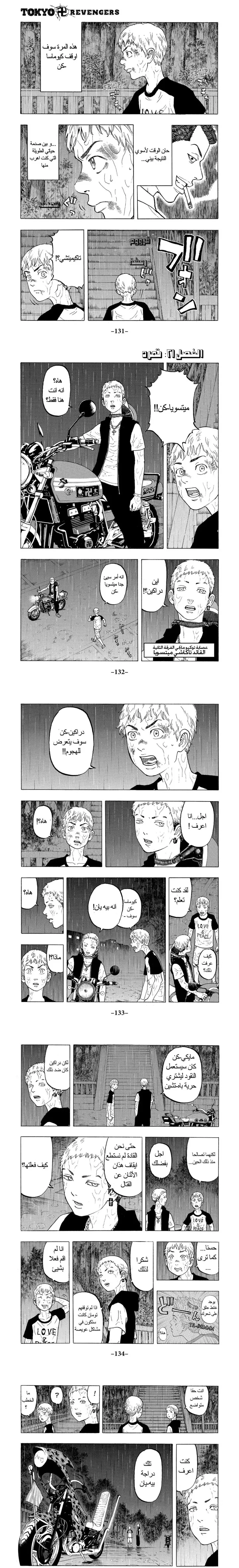Read Tokyo Revengers AR Manga Online