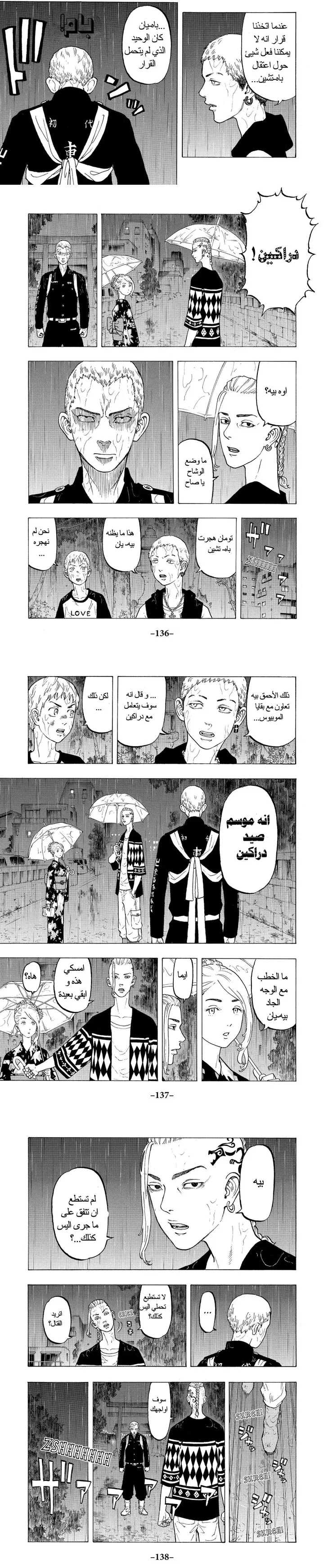 Read Tokyo Revengers AR Manga Online