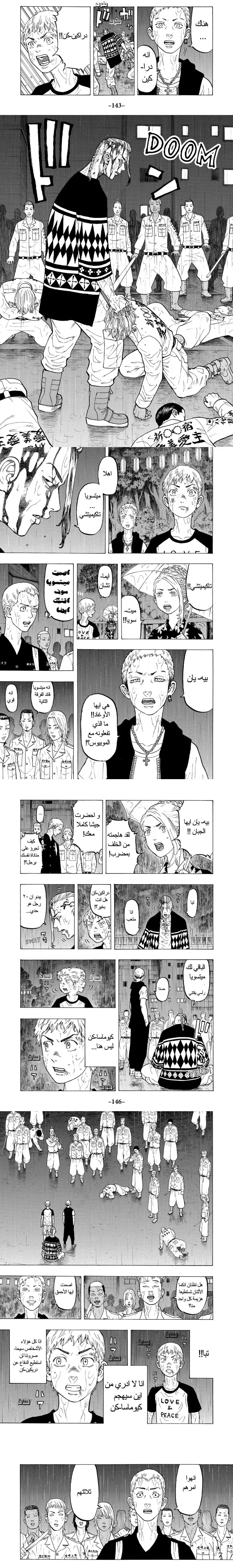 Read Tokyo Revengers AR Manga Online