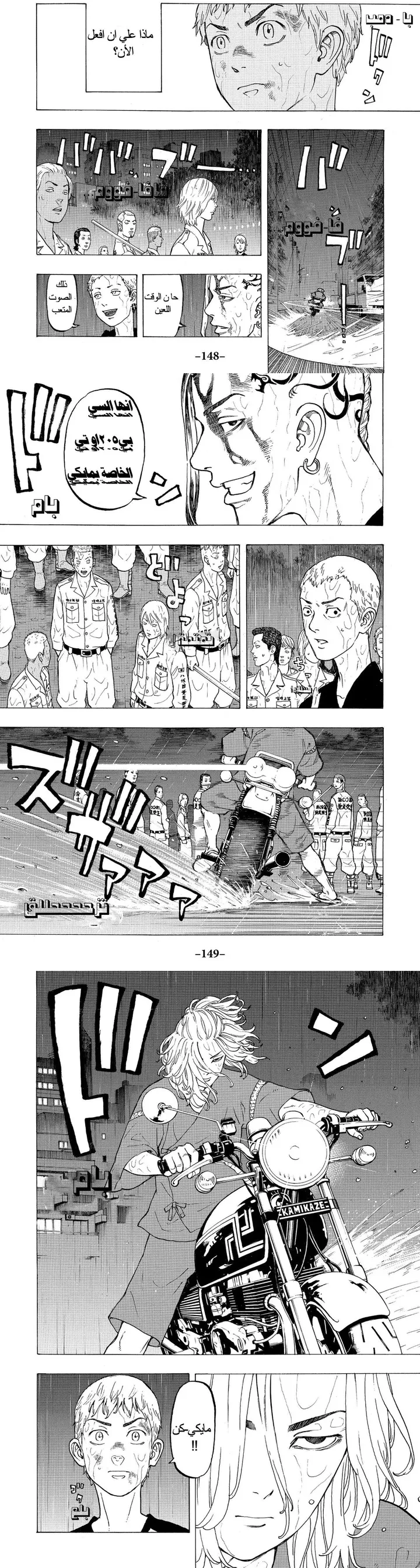 Read Tokyo Revengers AR Manga Online