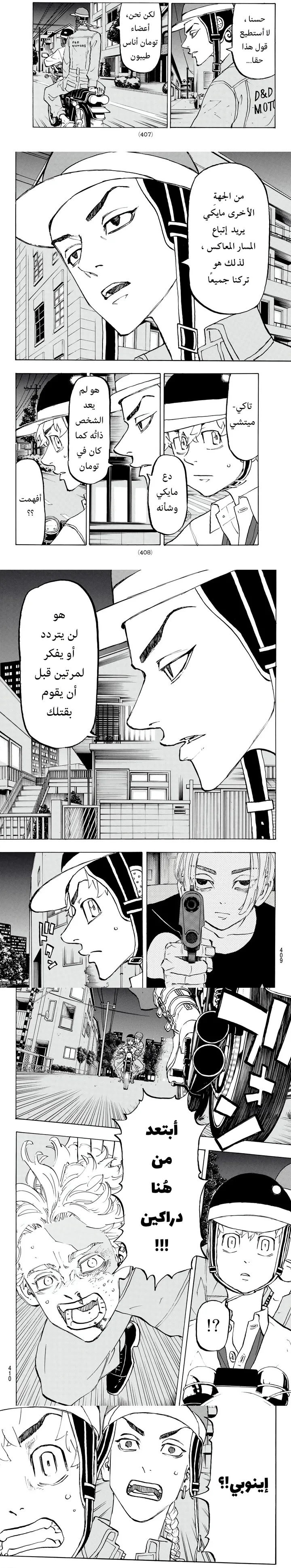 Read Tokyo Revengers AR Manga Online