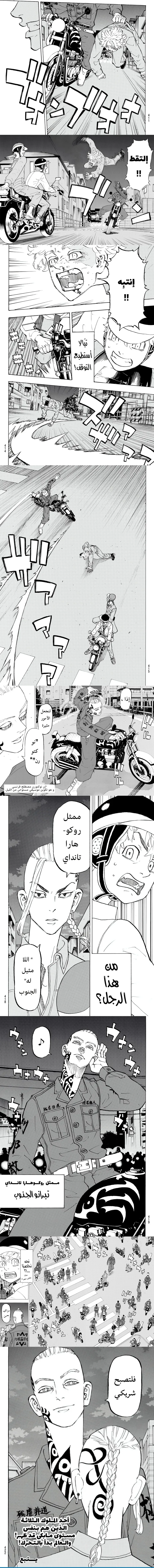 Read Tokyo Revengers AR Manga Online
