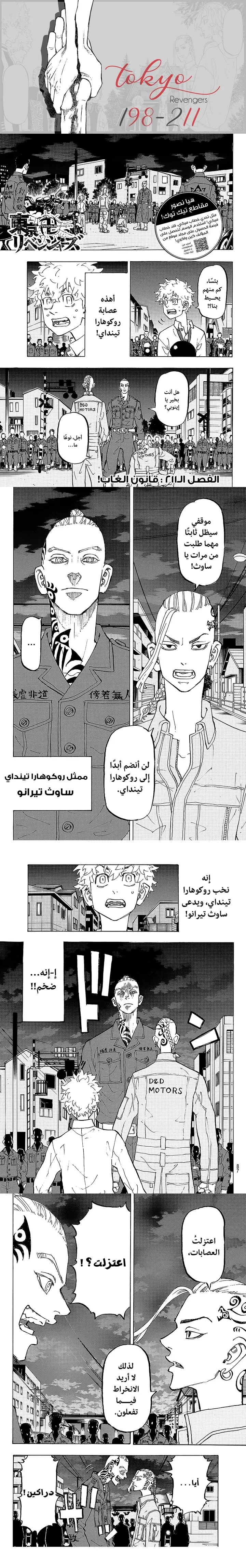 Read Tokyo Revengers AR Manga Online