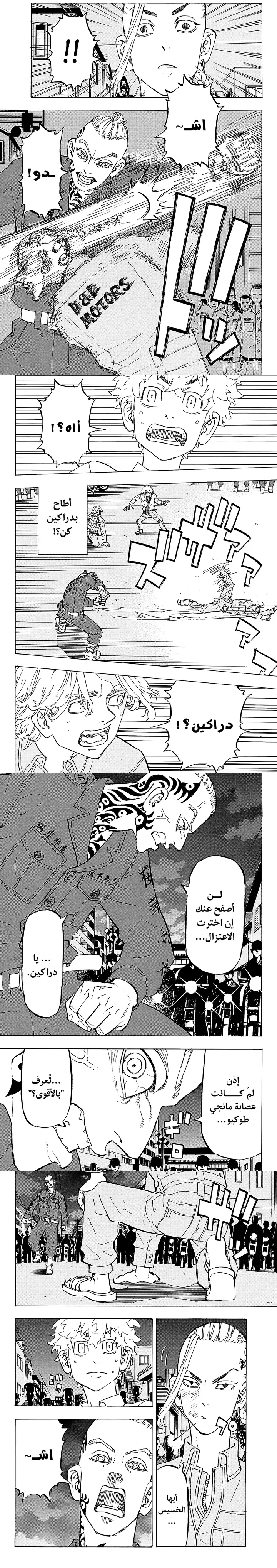 Read Tokyo Revengers AR Manga Online