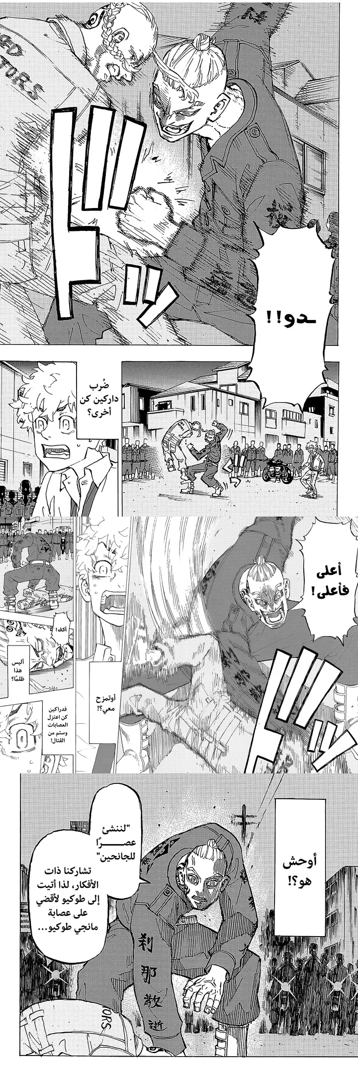Read Tokyo Revengers AR Manga Online