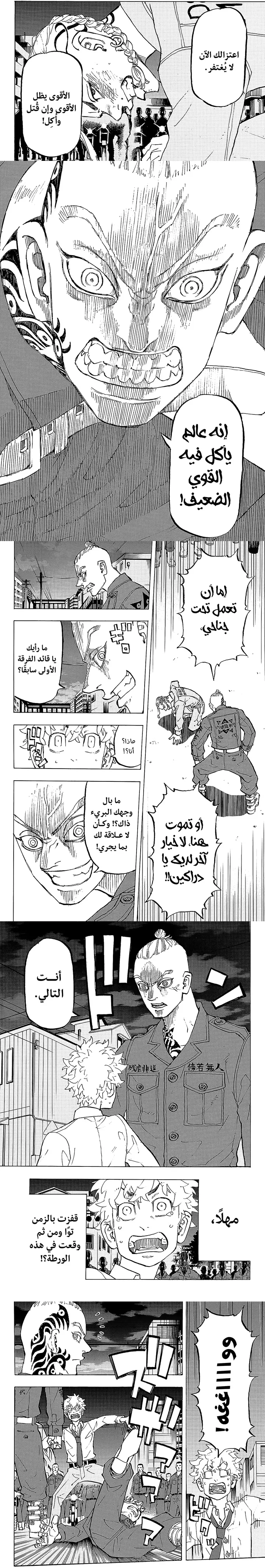 Read Tokyo Revengers AR Manga Online