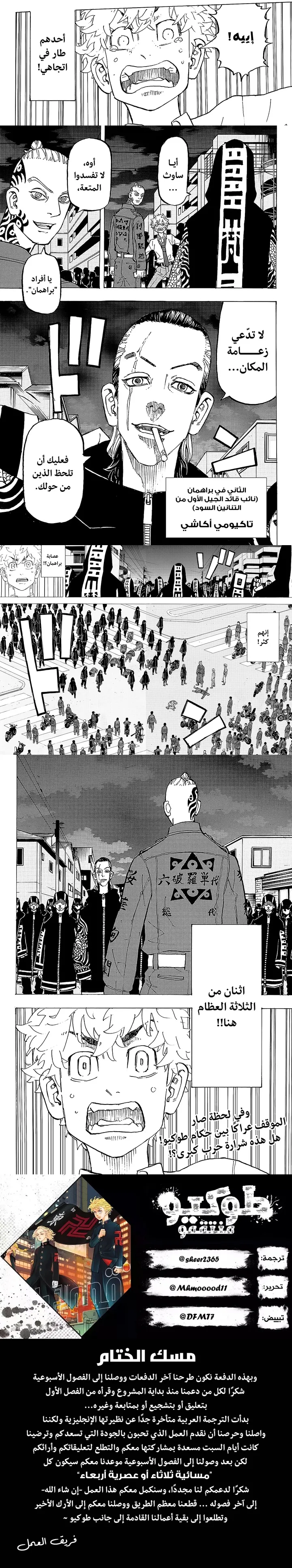 Read Tokyo Revengers AR Manga Online
