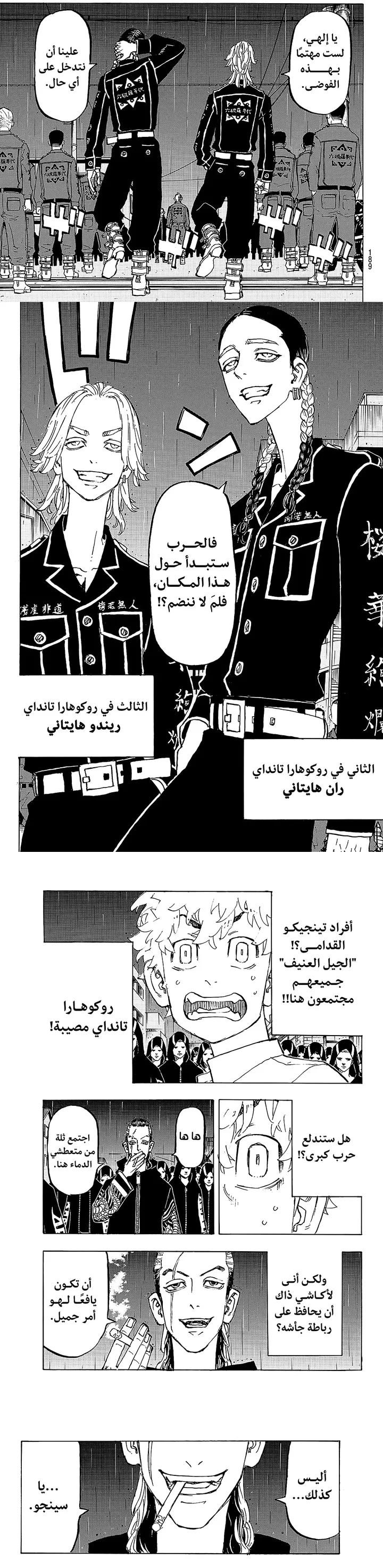Read Tokyo Revengers AR Manga Online
