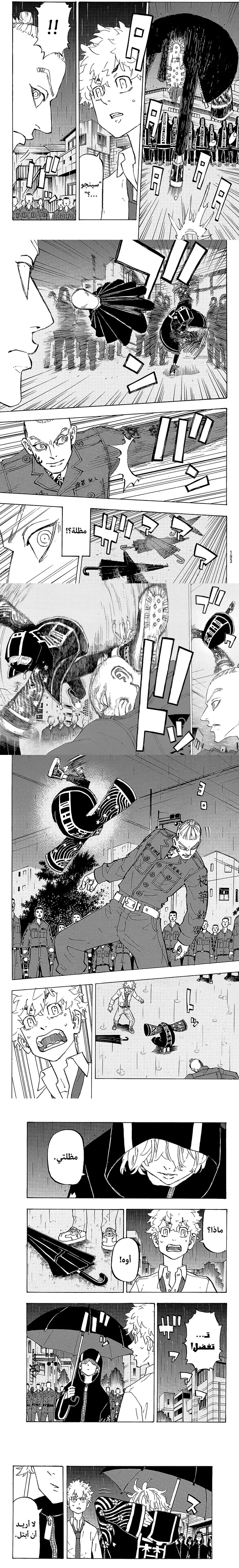 Read Tokyo Revengers AR Manga Online