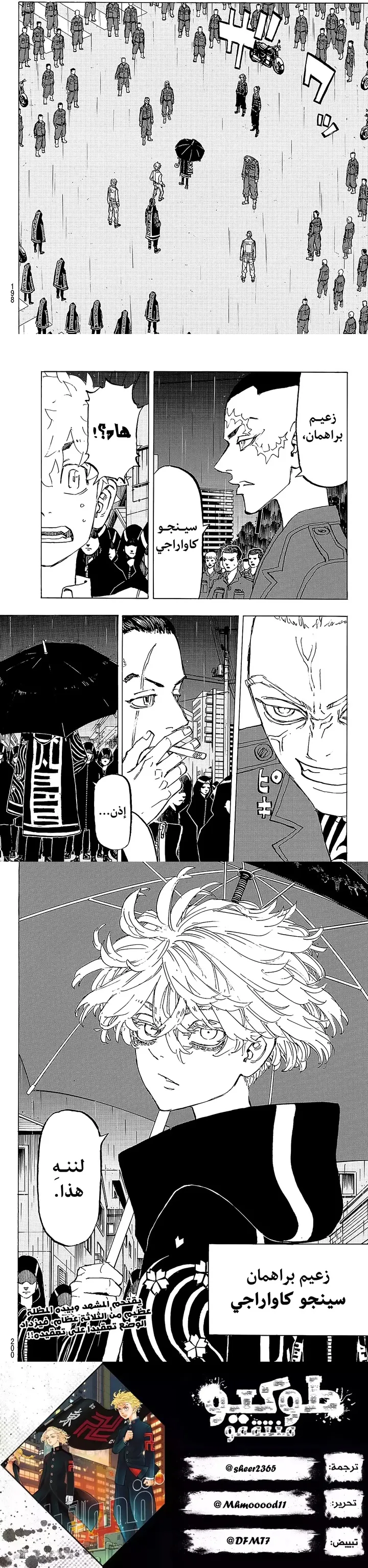 Read Tokyo Revengers AR Manga Online