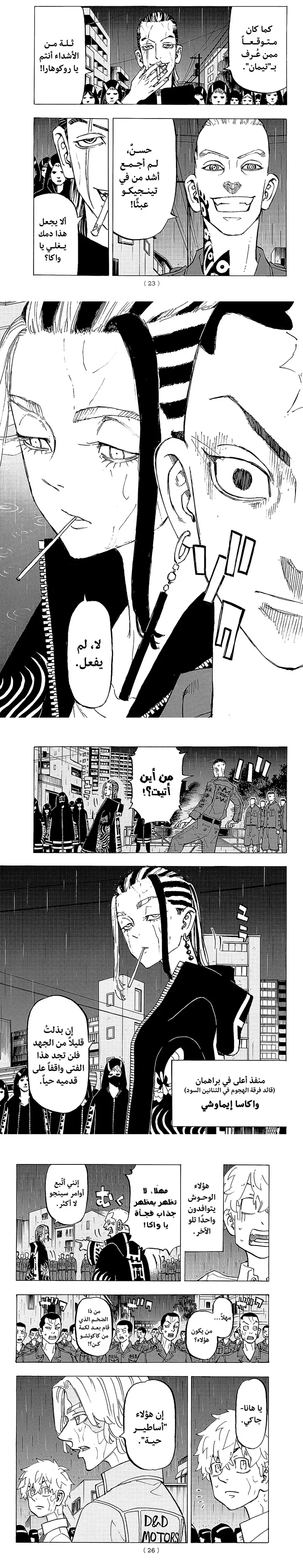 Read Tokyo Revengers AR Manga Online