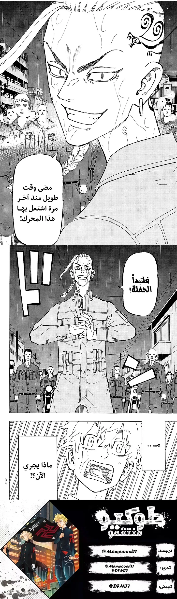 Read Tokyo Revengers AR Manga Online