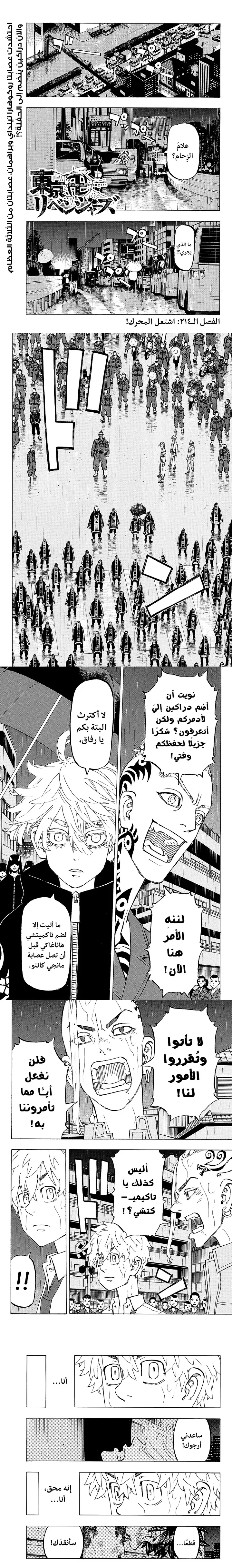 Read Tokyo Revengers AR Manga Online