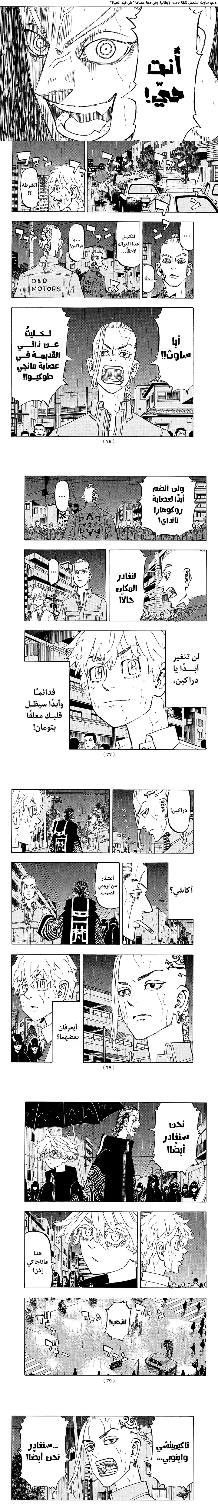Read Tokyo Revengers AR Manga Online