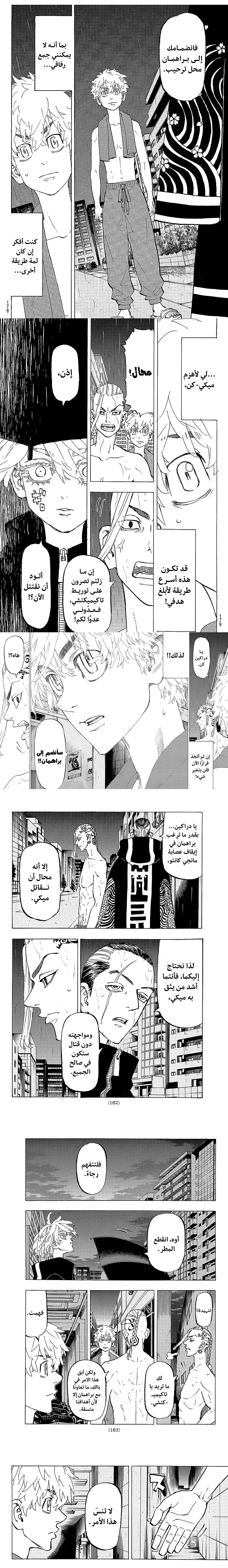 Read Tokyo Revengers AR Manga Online