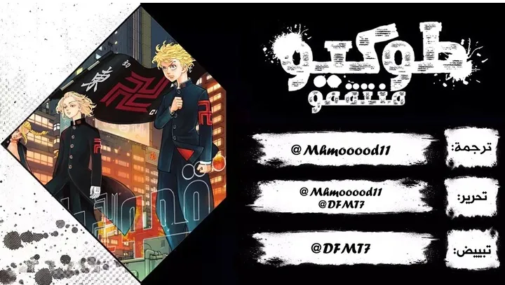 Read Tokyo Revengers AR Manga Online