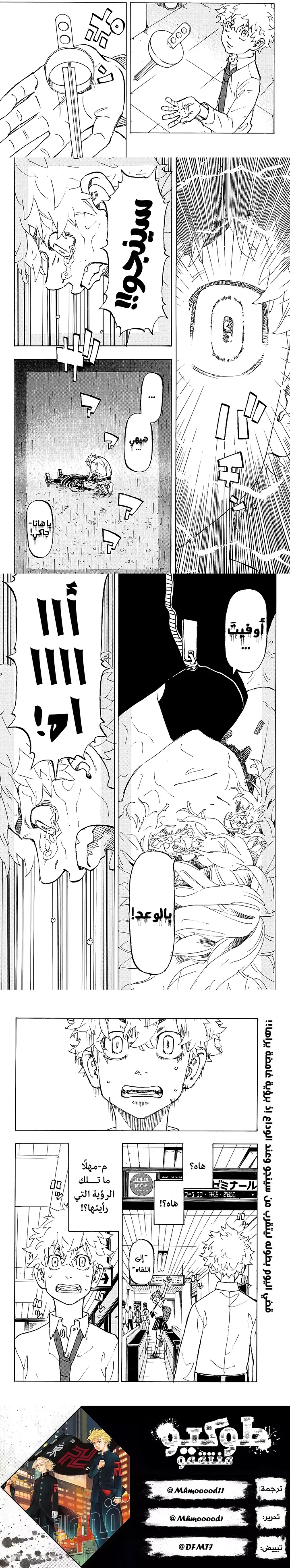 Read Tokyo Revengers AR Manga Online
