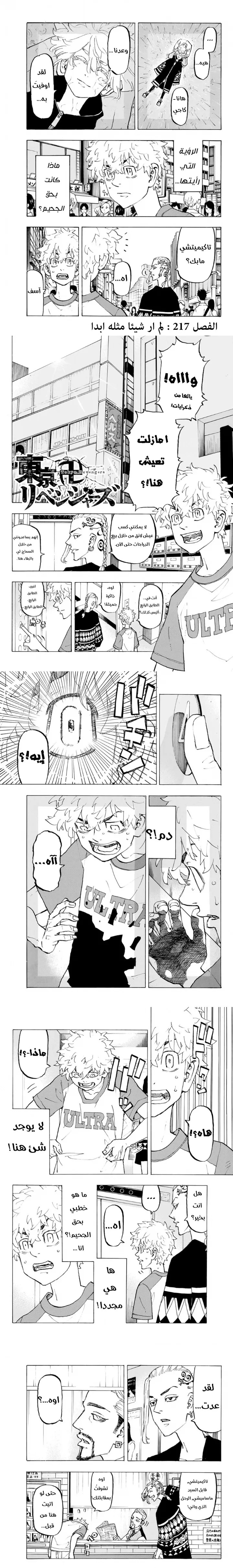 Read Tokyo Revengers AR Manga Online