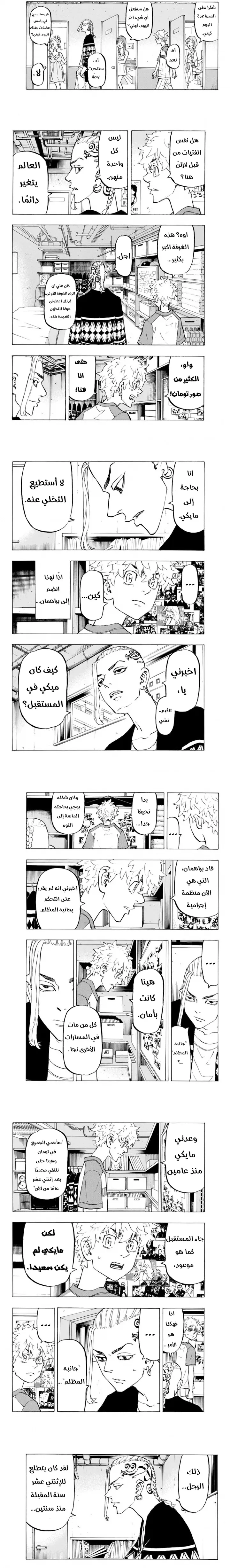 Read Tokyo Revengers AR Manga Online