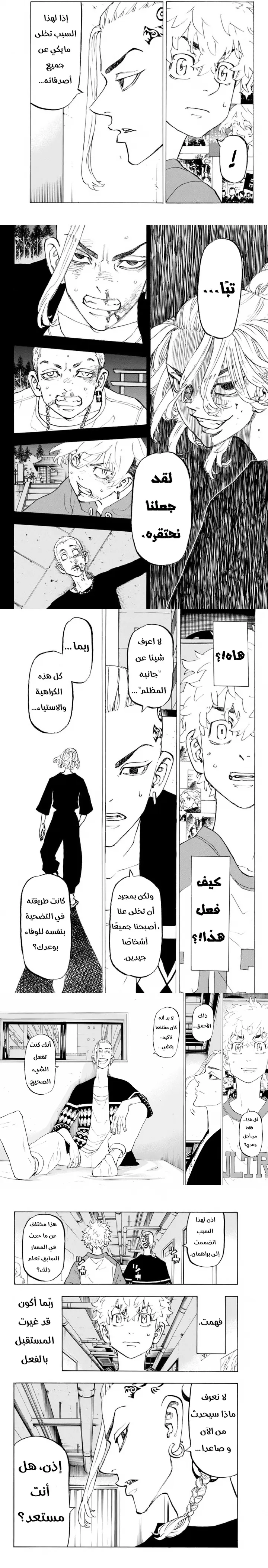 Read Tokyo Revengers AR Manga Online