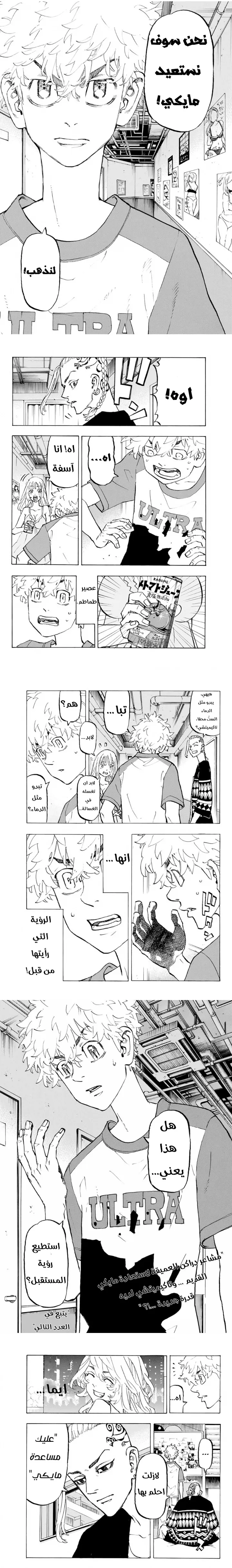 Read Tokyo Revengers AR Manga Online