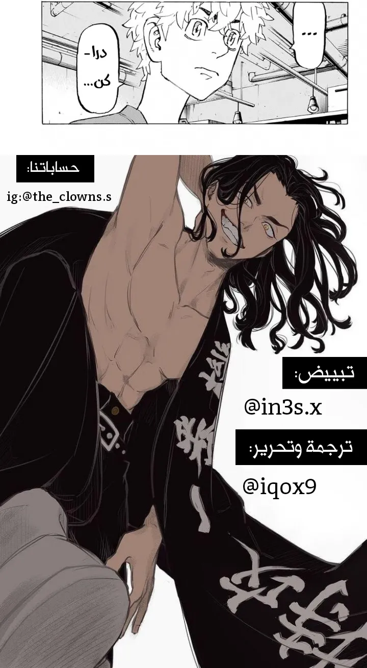 Read Tokyo Revengers AR Manga Online