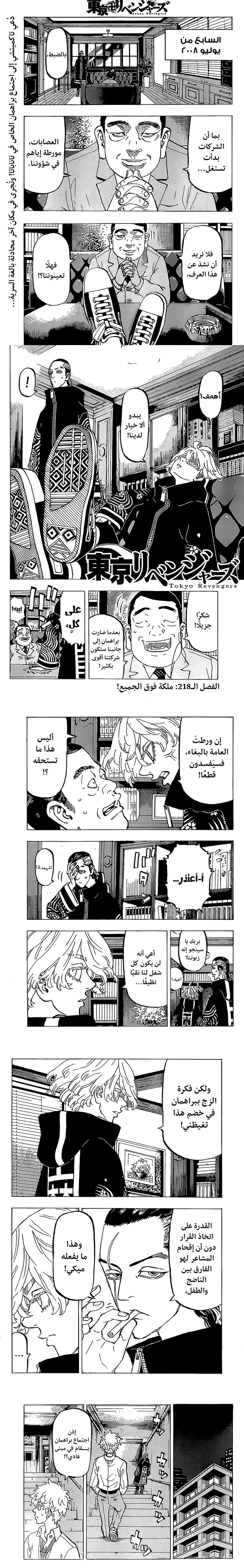 Read Tokyo Revengers AR Manga Online