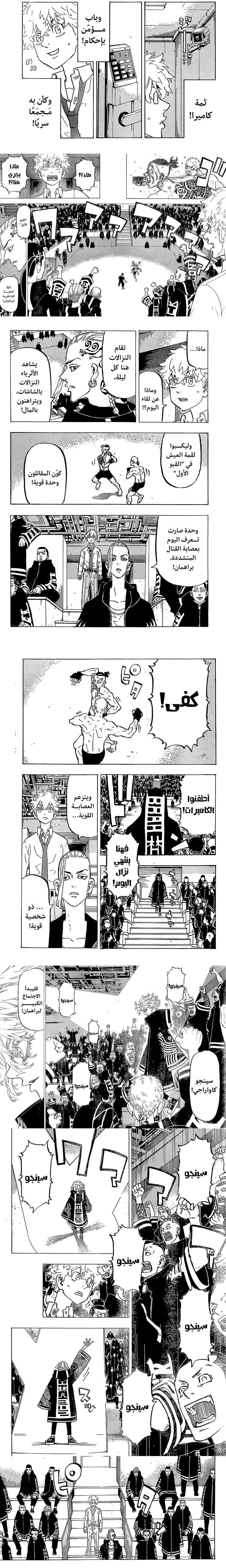 Read Tokyo Revengers AR Manga Online