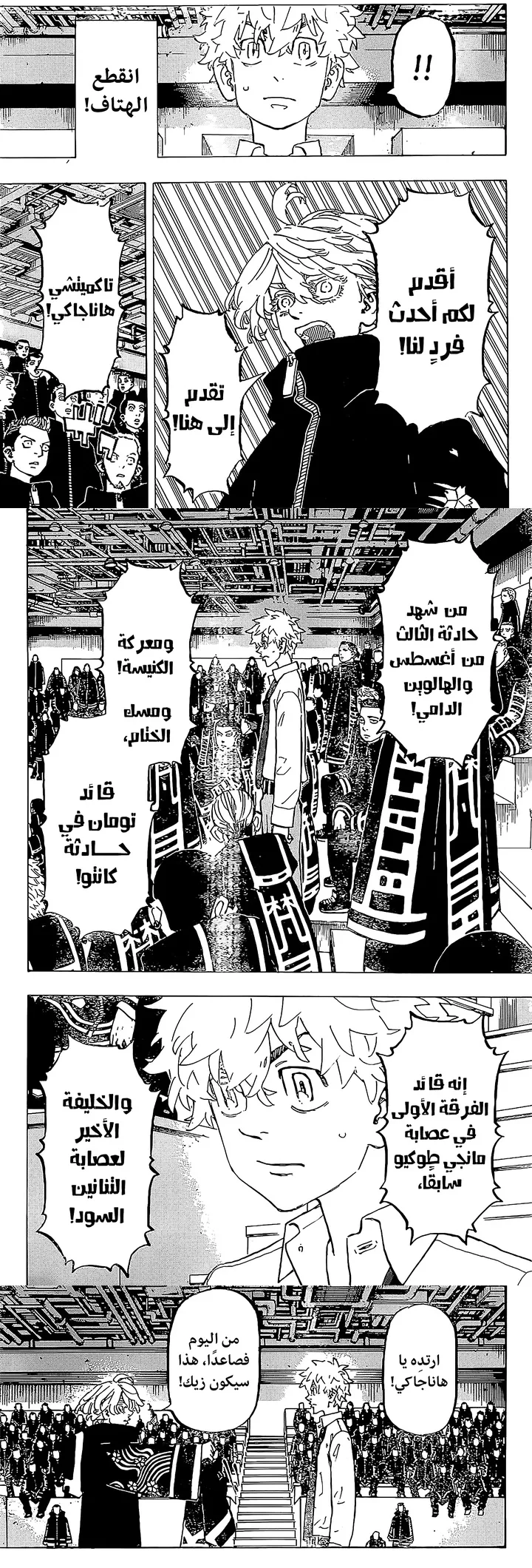 Read Tokyo Revengers AR Manga Online