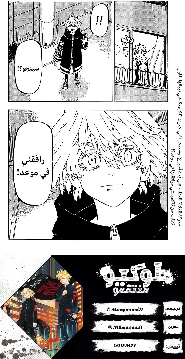 Read Tokyo Revengers AR Manga Online