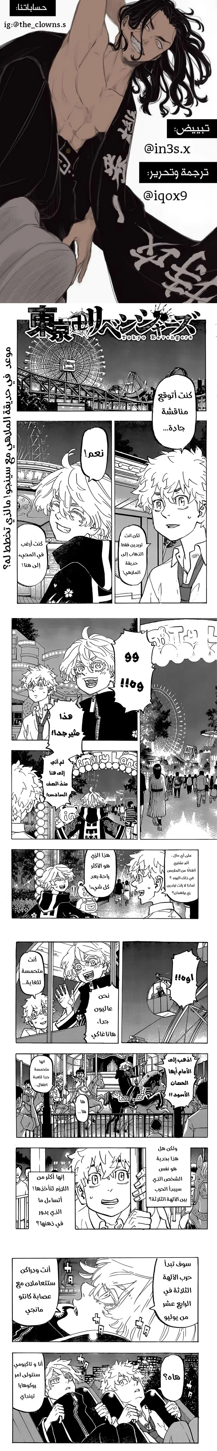 Read Tokyo Revengers AR Manga Online