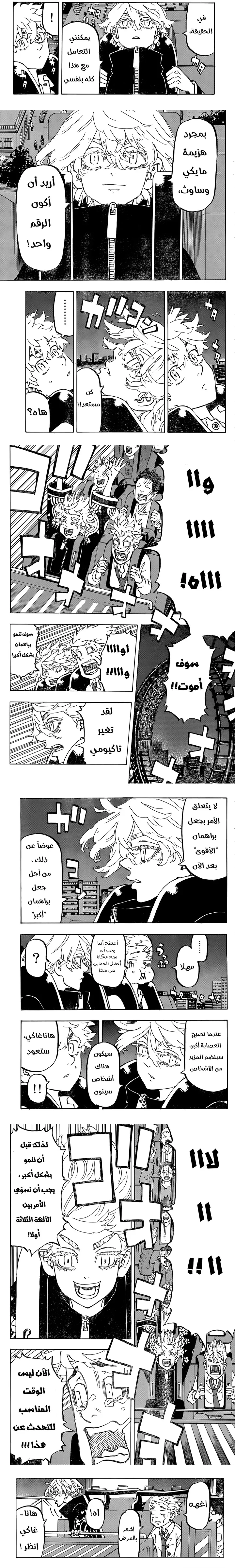 Read Tokyo Revengers AR Manga Online