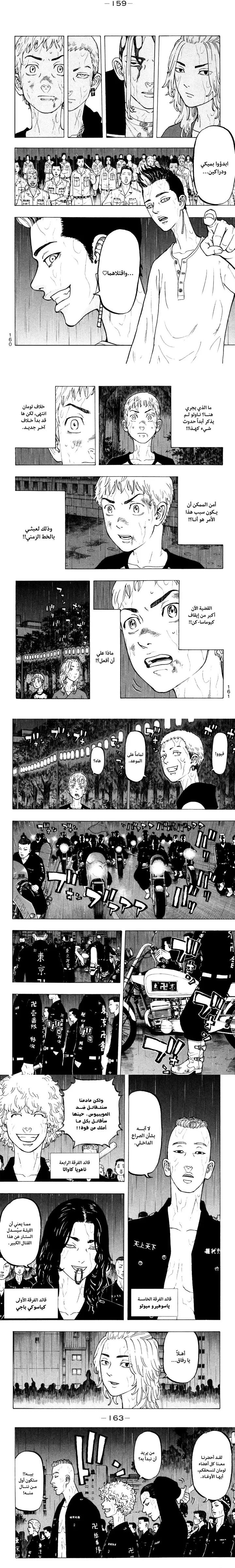Read Tokyo Revengers AR Manga Online