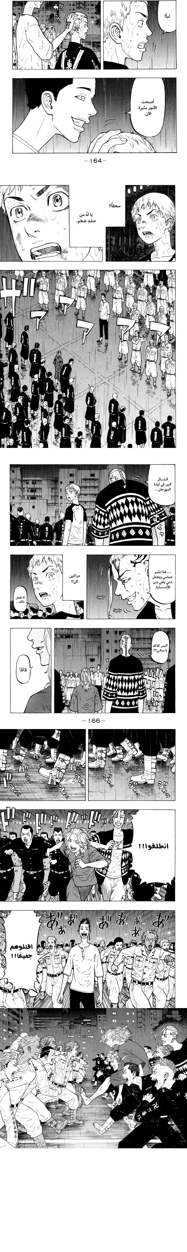 Read Tokyo Revengers AR Manga Online
