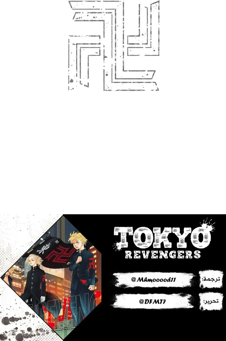 Read Tokyo Revengers AR Manga Online