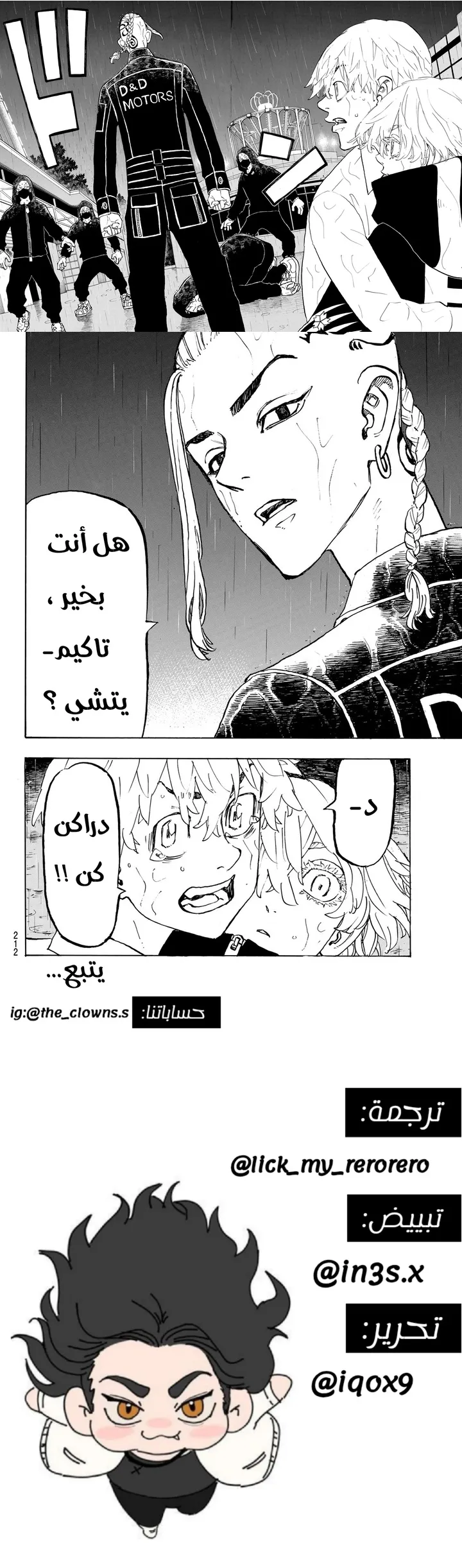 Read Tokyo Revengers AR Manga Online