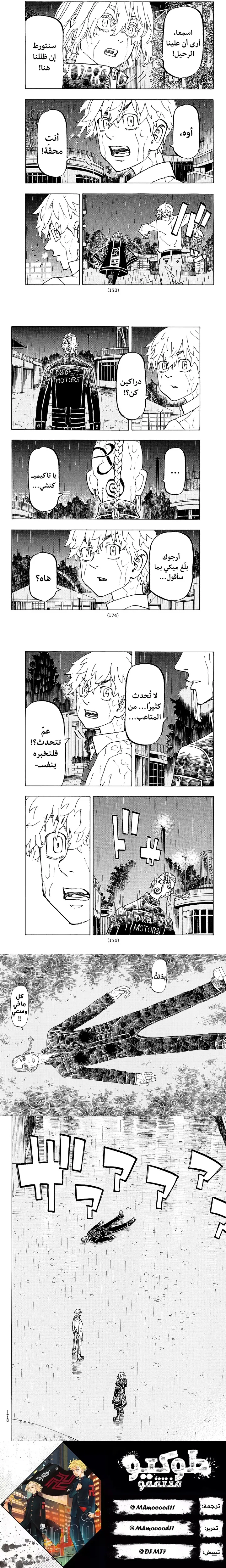 Read Tokyo Revengers AR Manga Online