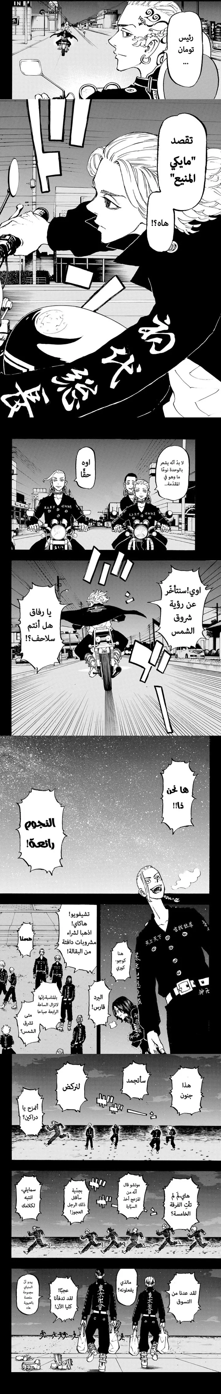 Read Tokyo Revengers AR Manga Online
