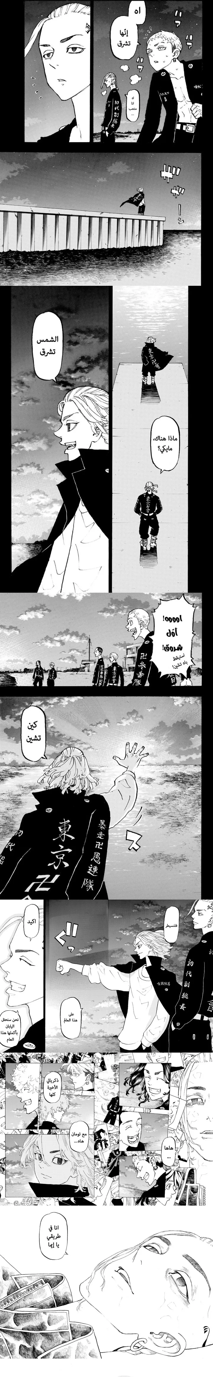 Read Tokyo Revengers AR Manga Online