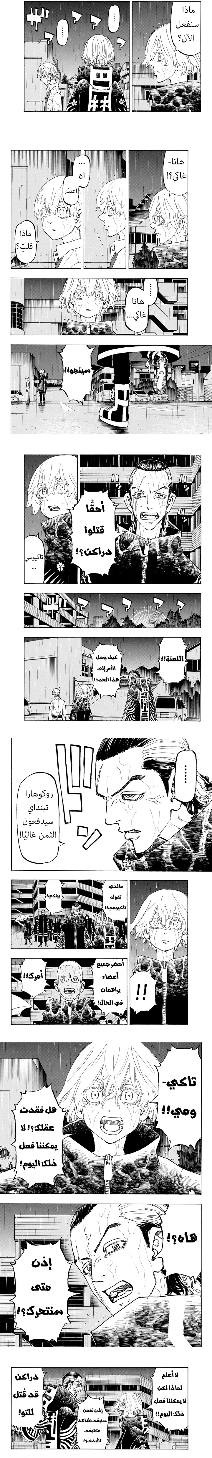 Read Tokyo Revengers AR Manga Online