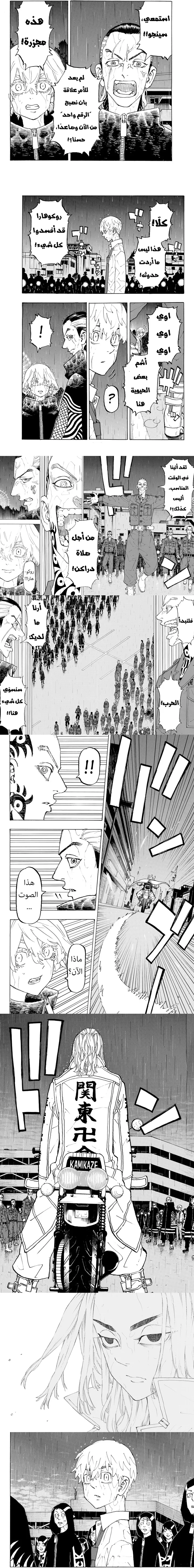 Read Tokyo Revengers AR Manga Online