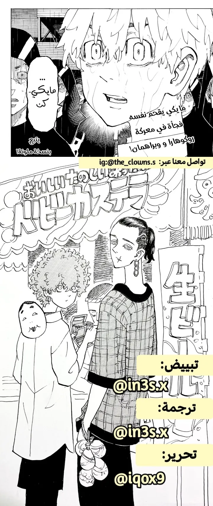 Read Tokyo Revengers AR Manga Online