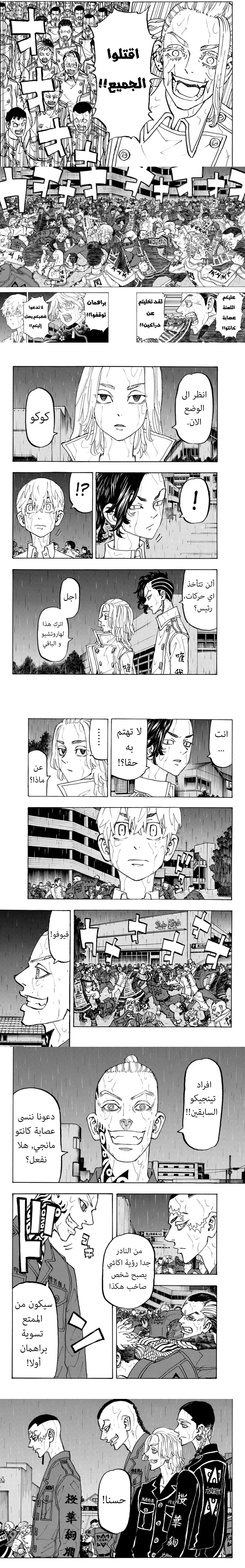 Read Tokyo Revengers AR Manga Online