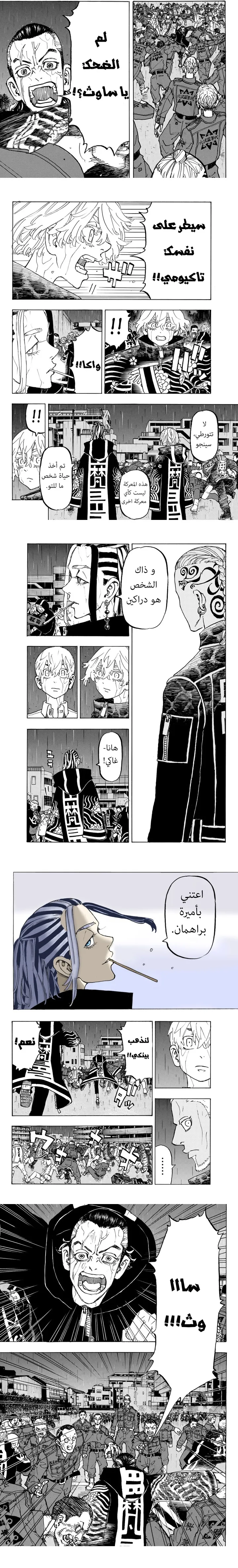 Read Tokyo Revengers AR Manga Online