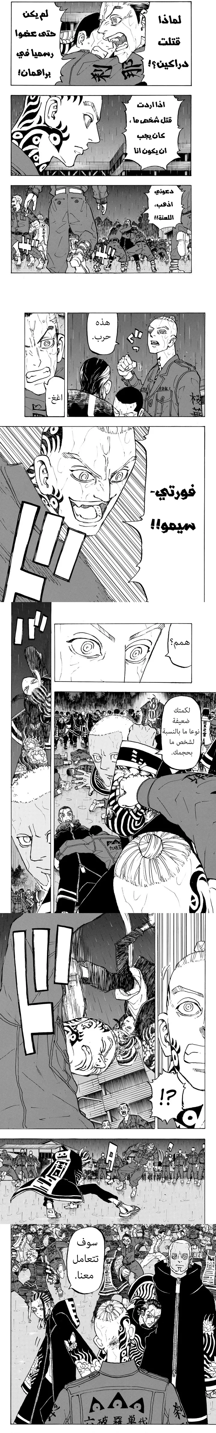 Read Tokyo Revengers AR Manga Online