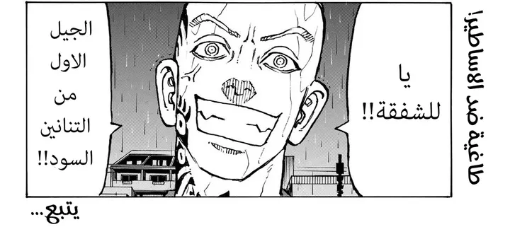 Read Tokyo Revengers AR Manga Online