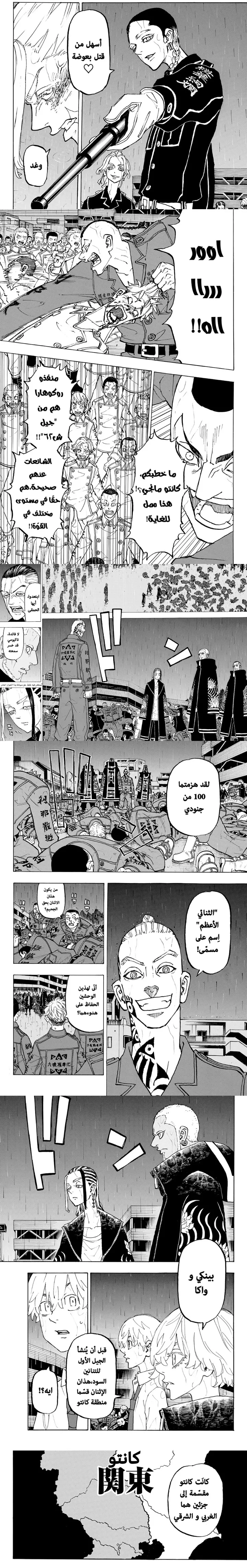 Read Tokyo Revengers AR Manga Online