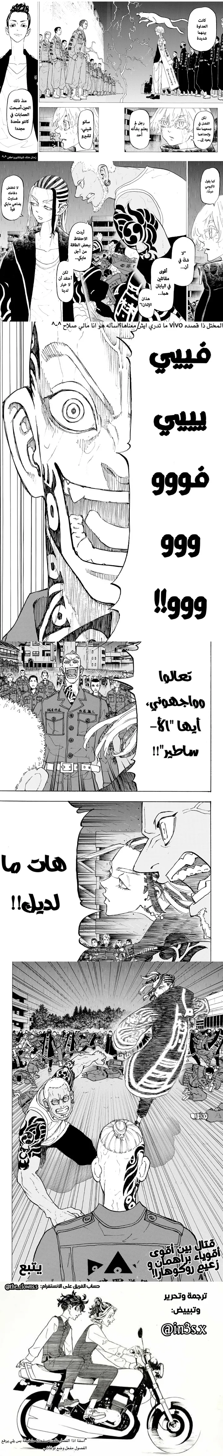 Read Tokyo Revengers AR Manga Online