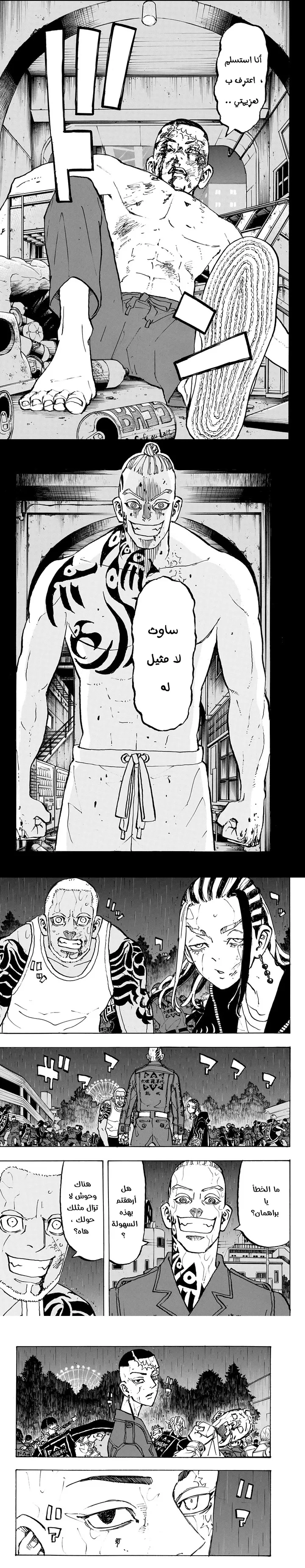Read Tokyo Revengers AR Manga Online